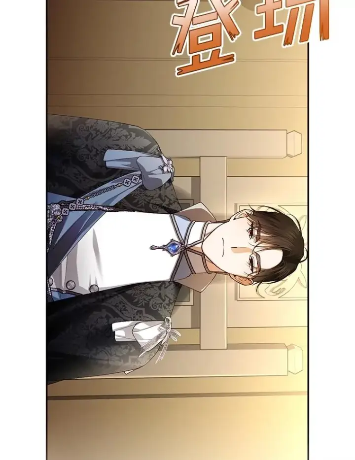 《如何隐藏皇帝的孩子》80.反转图72