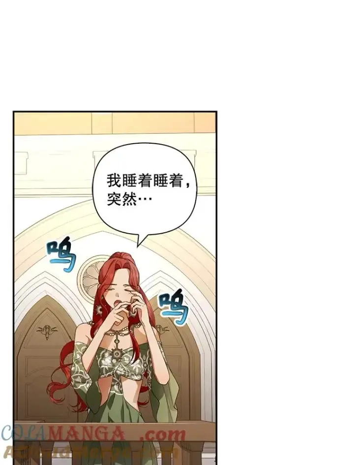 《如何隐藏皇帝的孩子》80.反转图81