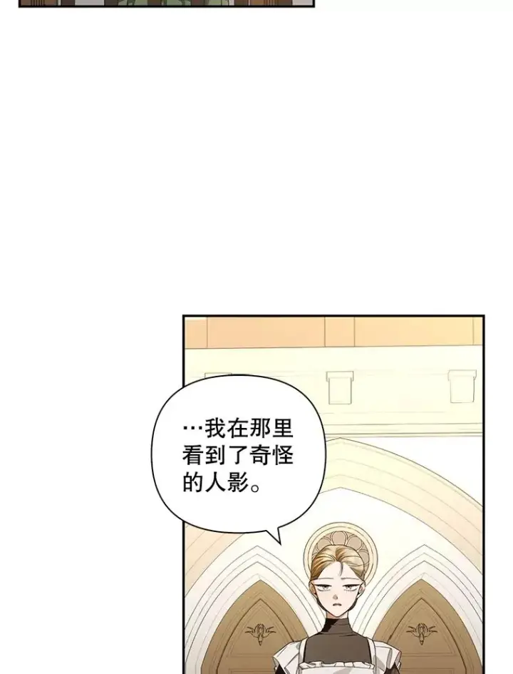 《如何隐藏皇帝的孩子》80.反转图82