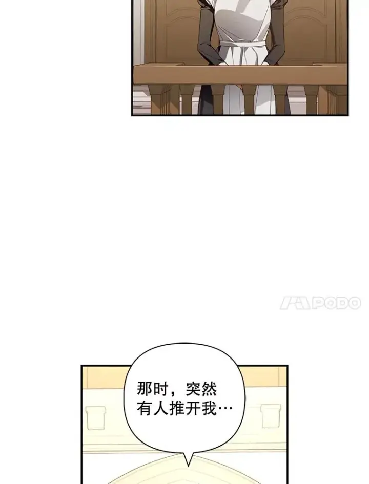 《如何隐藏皇帝的孩子》80.反转图83