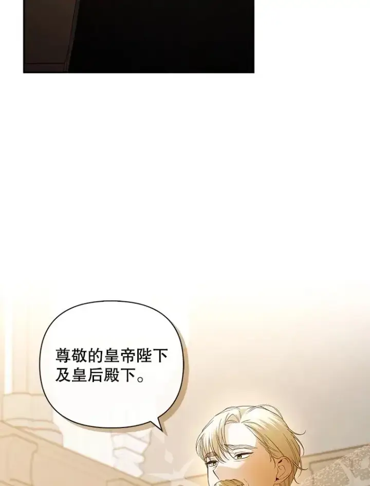 《如何隐藏皇帝的孩子》80.反转图87
