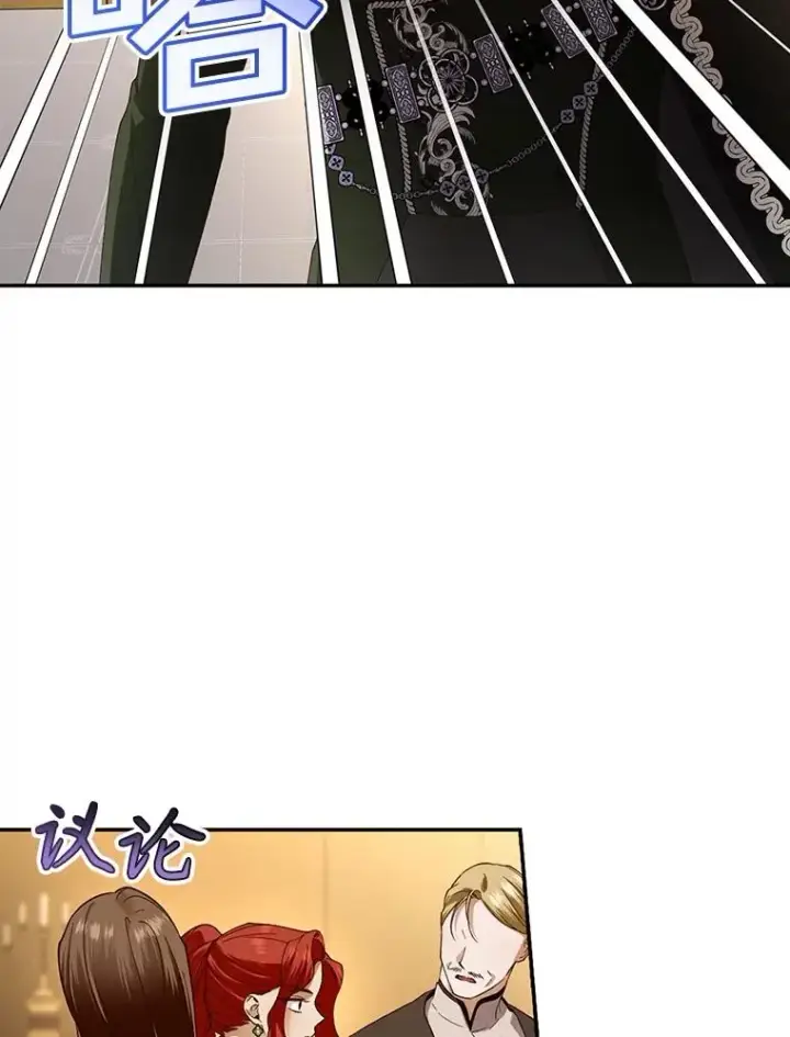 《如何隐藏皇帝的孩子》80.反转图94