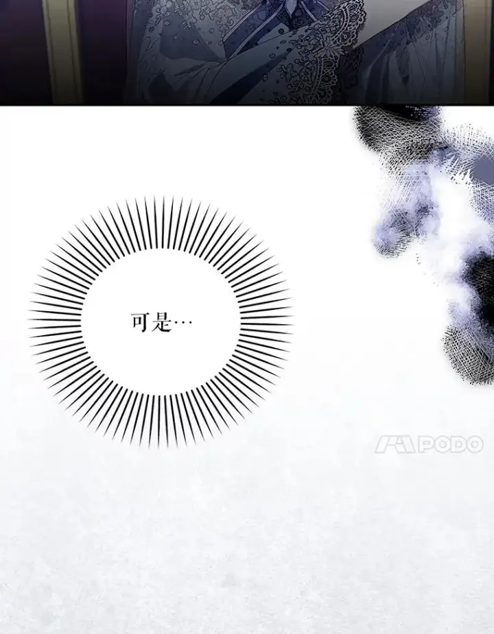 《如何隐藏皇帝的孩子》81.谈判图11
