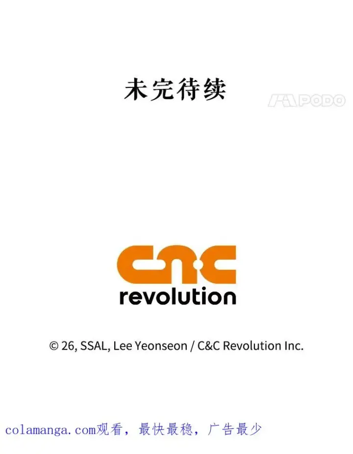 《如何隐藏皇帝的孩子》81.谈判图114