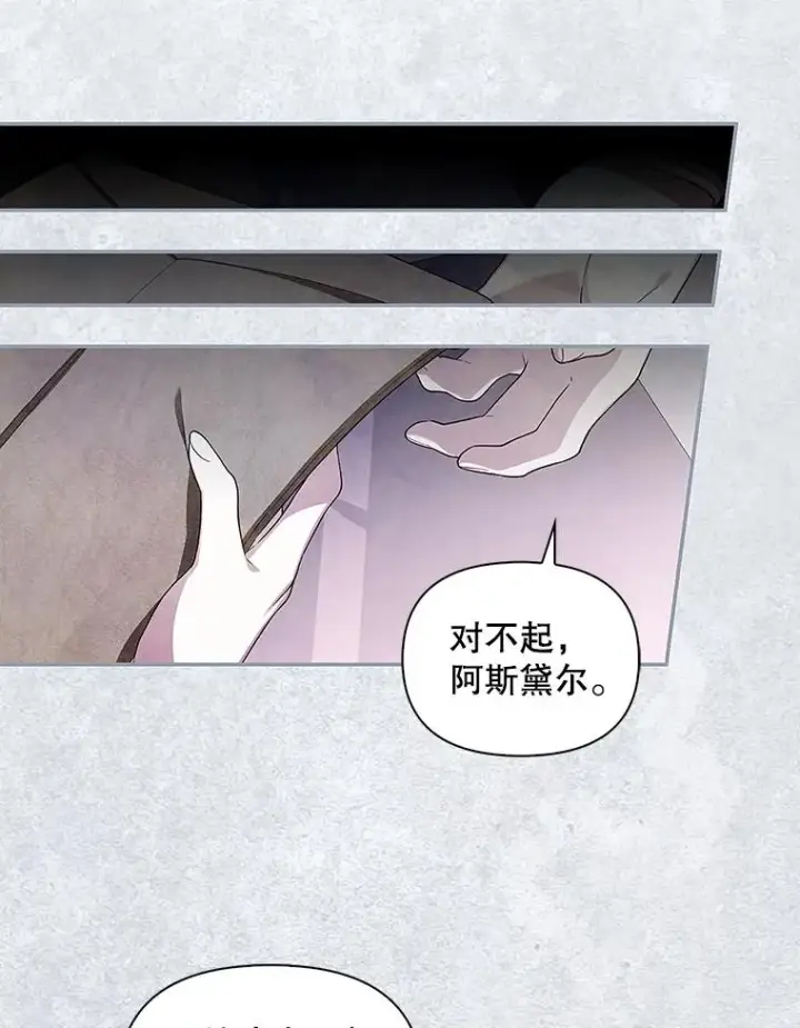《如何隐藏皇帝的孩子》81.谈判图12
