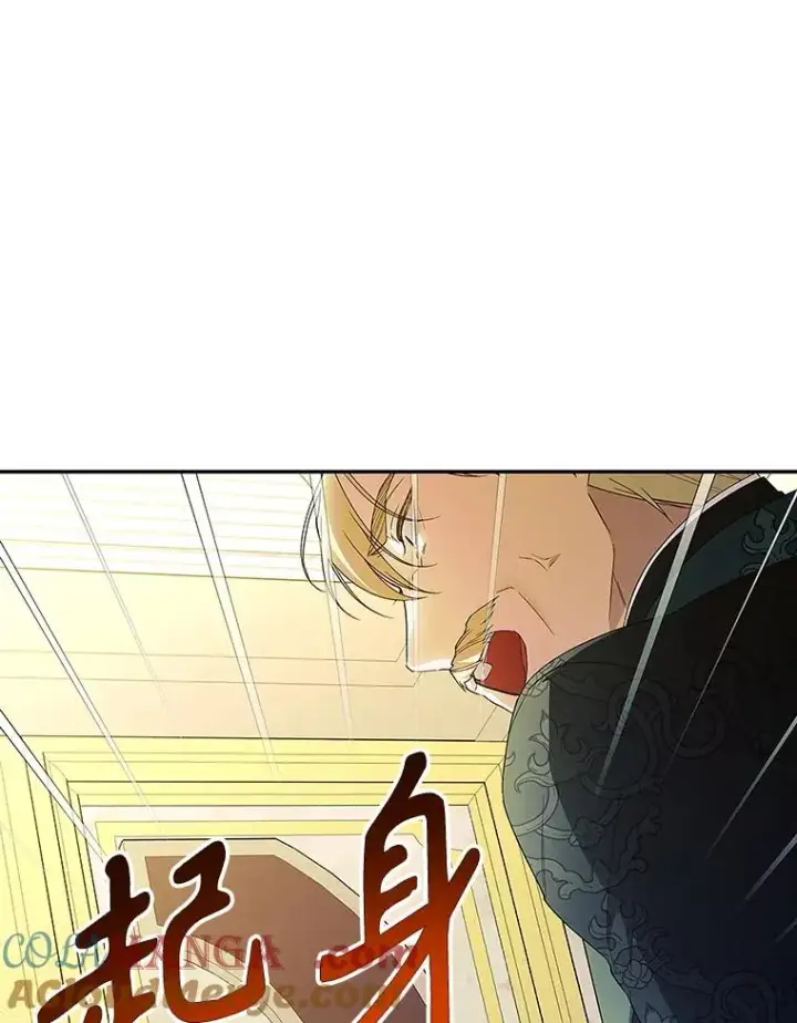 《如何隐藏皇帝的孩子》81.谈判图33