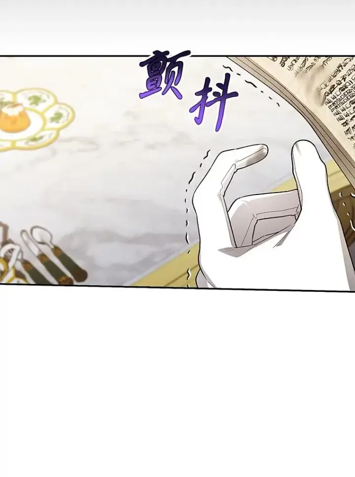 《如何隐藏皇帝的孩子》81.谈判图56
