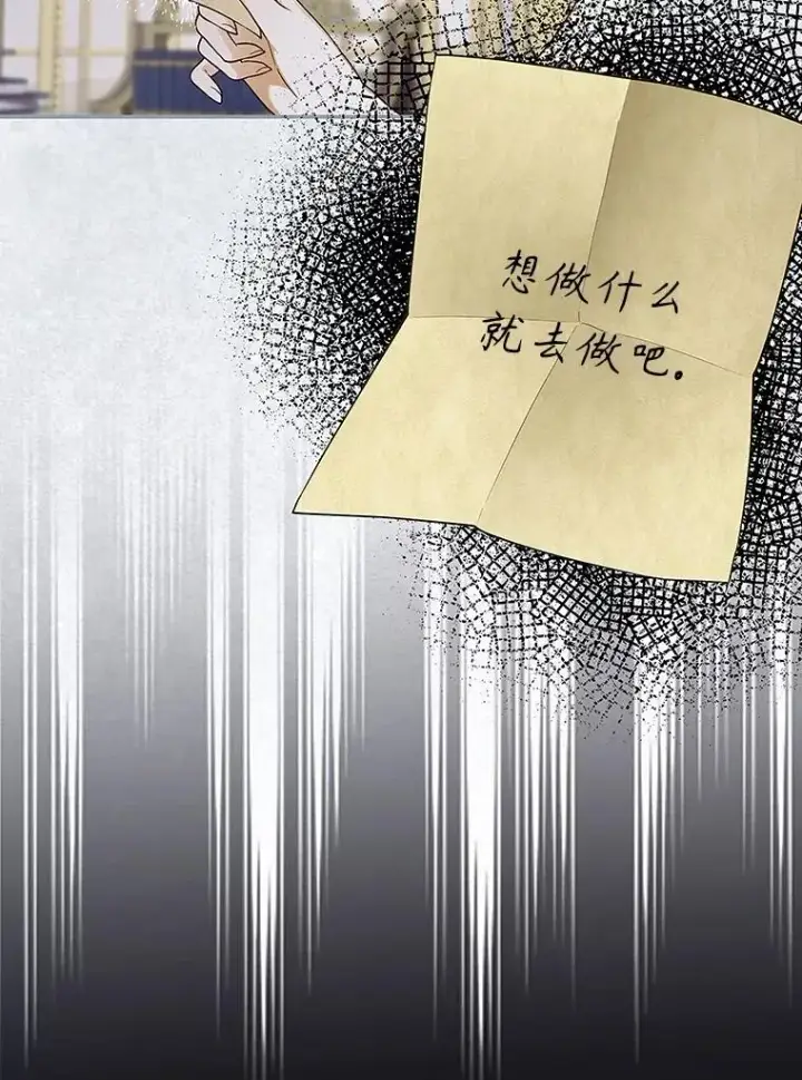 《如何隐藏皇帝的孩子》81.谈判图60
