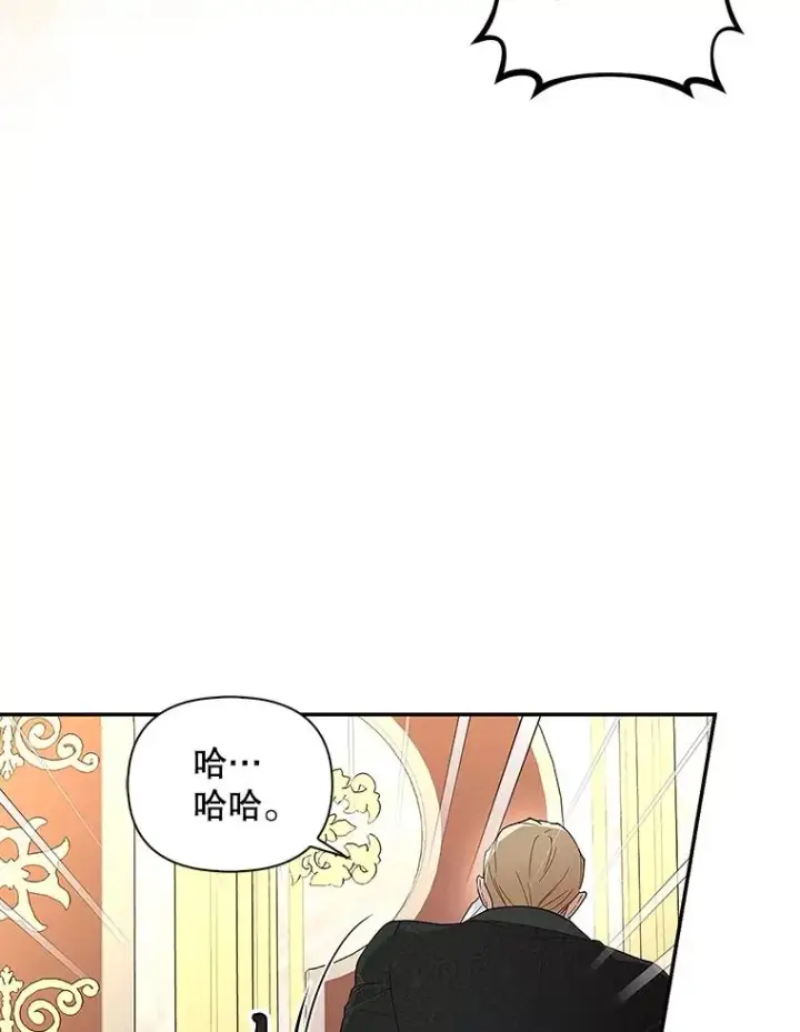 《如何隐藏皇帝的孩子》81.谈判图75