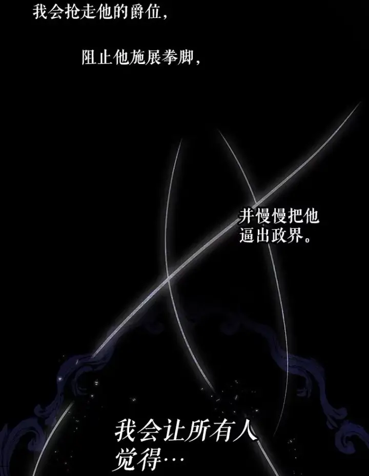 《如何隐藏皇帝的孩子》81.谈判图88