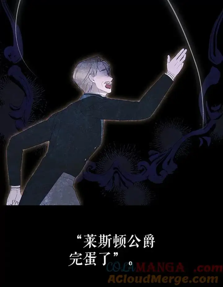 《如何隐藏皇帝的孩子》81.谈判图89