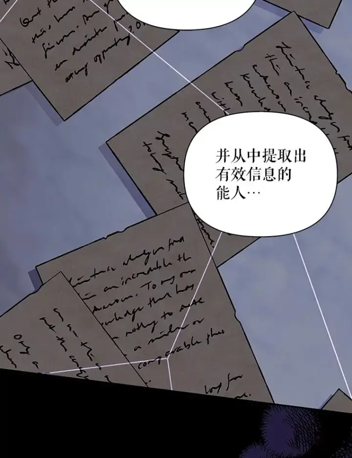 《如何隐藏皇帝的孩子》81.谈判图95