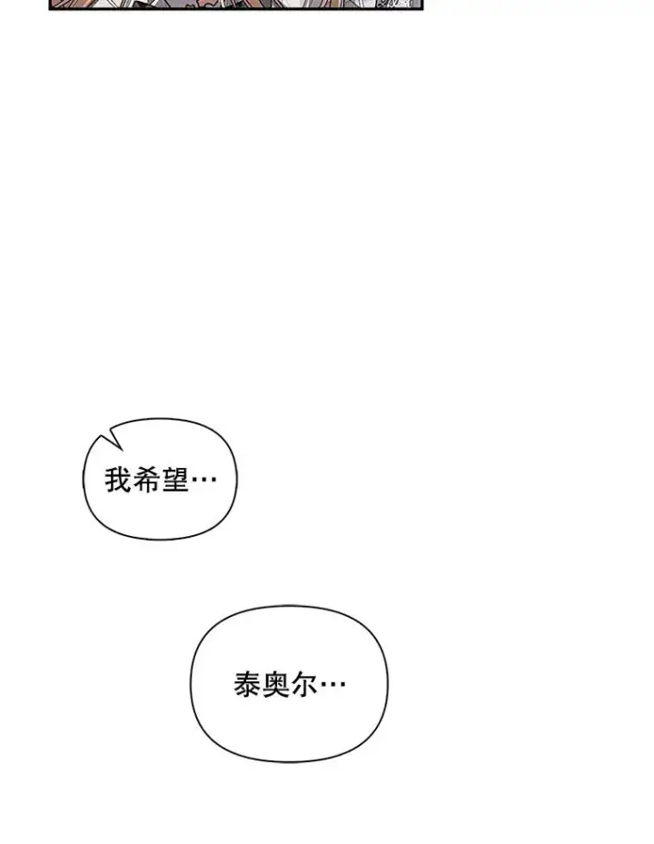 《如何隐藏皇帝的孩子》82.拉拢图104
