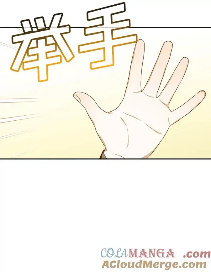 《如何隐藏皇帝的孩子》82.拉拢图105