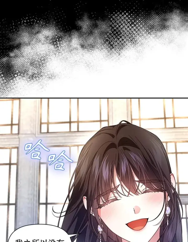 《如何隐藏皇帝的孩子》82.拉拢图19