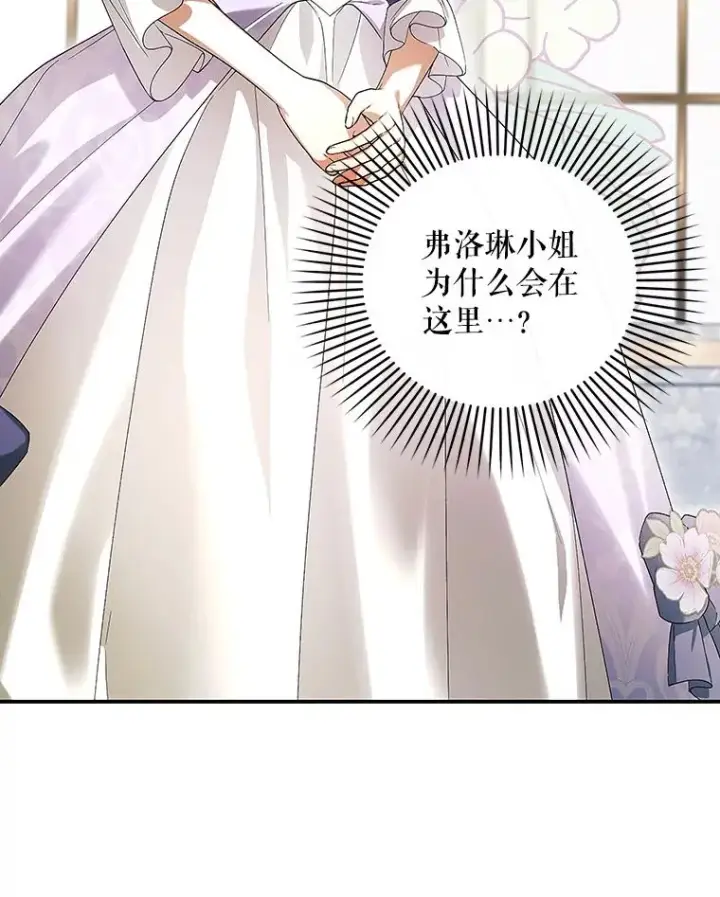 《如何隐藏皇帝的孩子》82.拉拢图2