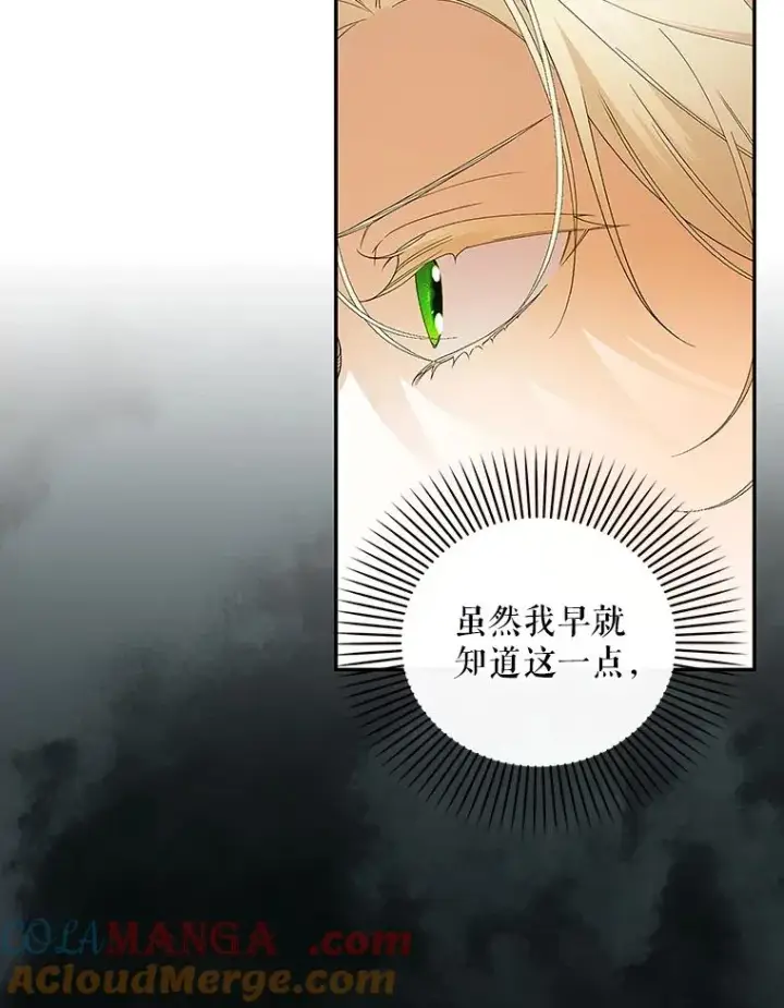 《如何隐藏皇帝的孩子》82.拉拢图21