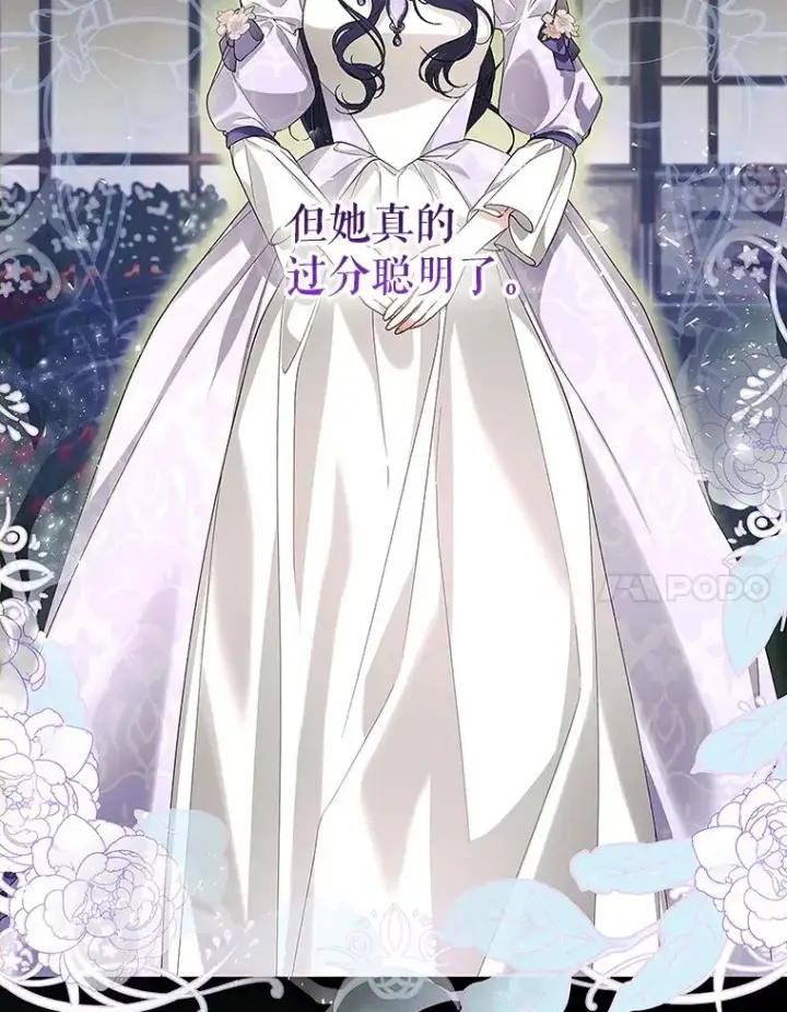 《如何隐藏皇帝的孩子》82.拉拢图23