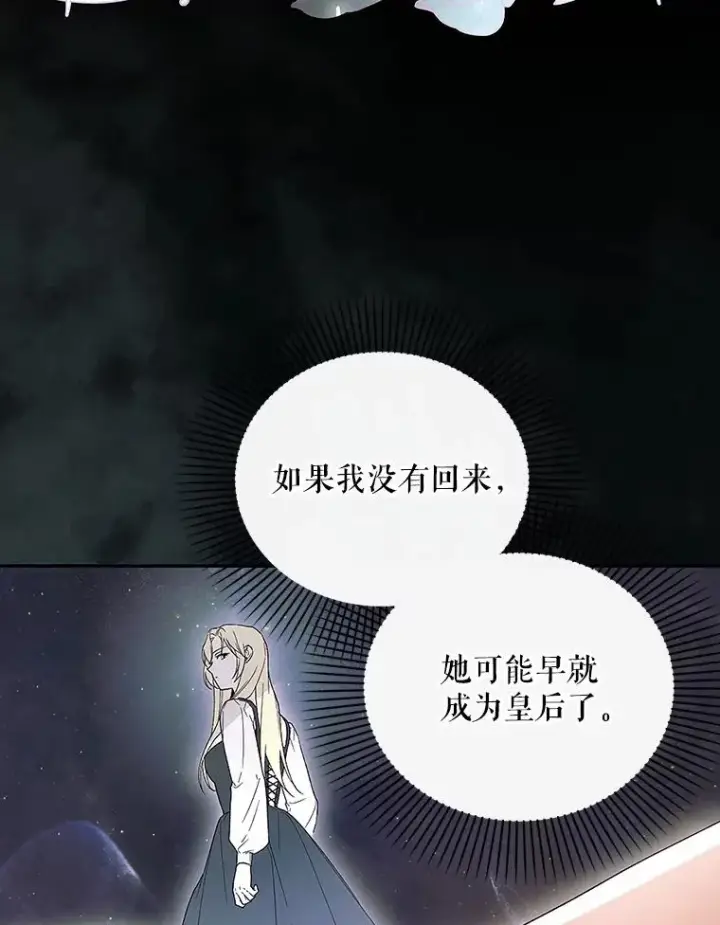 《如何隐藏皇帝的孩子》82.拉拢图24