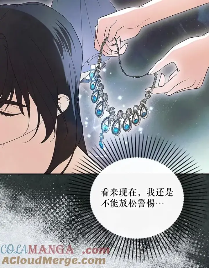 《如何隐藏皇帝的孩子》82.拉拢图25