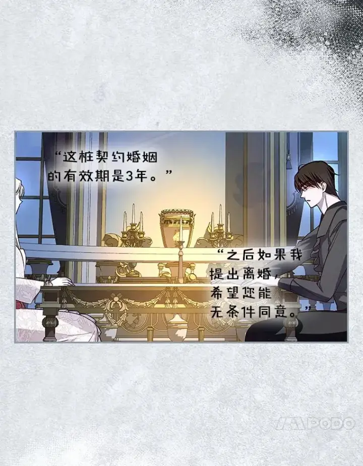 《如何隐藏皇帝的孩子》82.拉拢图26