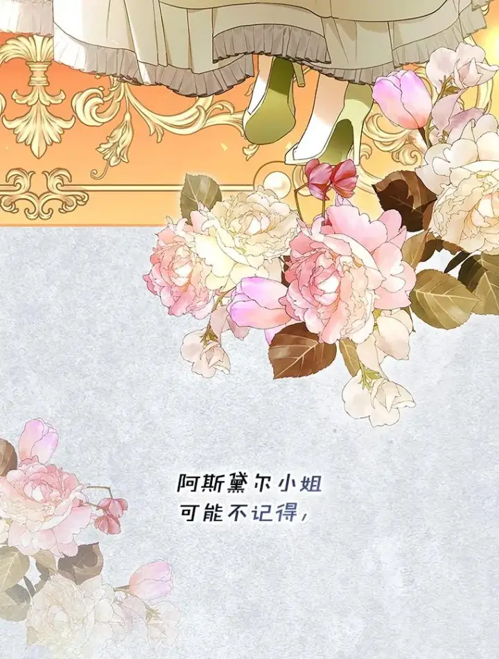 《如何隐藏皇帝的孩子》82.拉拢图54