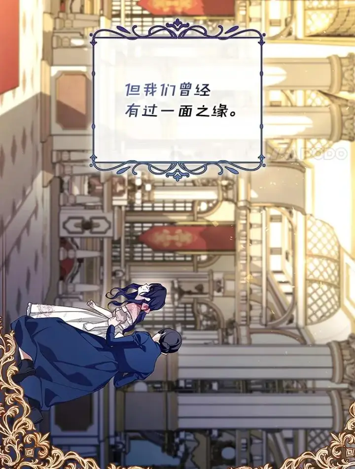 《如何隐藏皇帝的孩子》82.拉拢图56