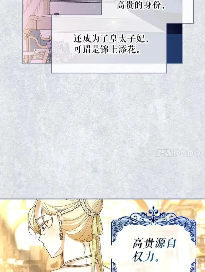 《如何隐藏皇帝的孩子》82.拉拢图59
