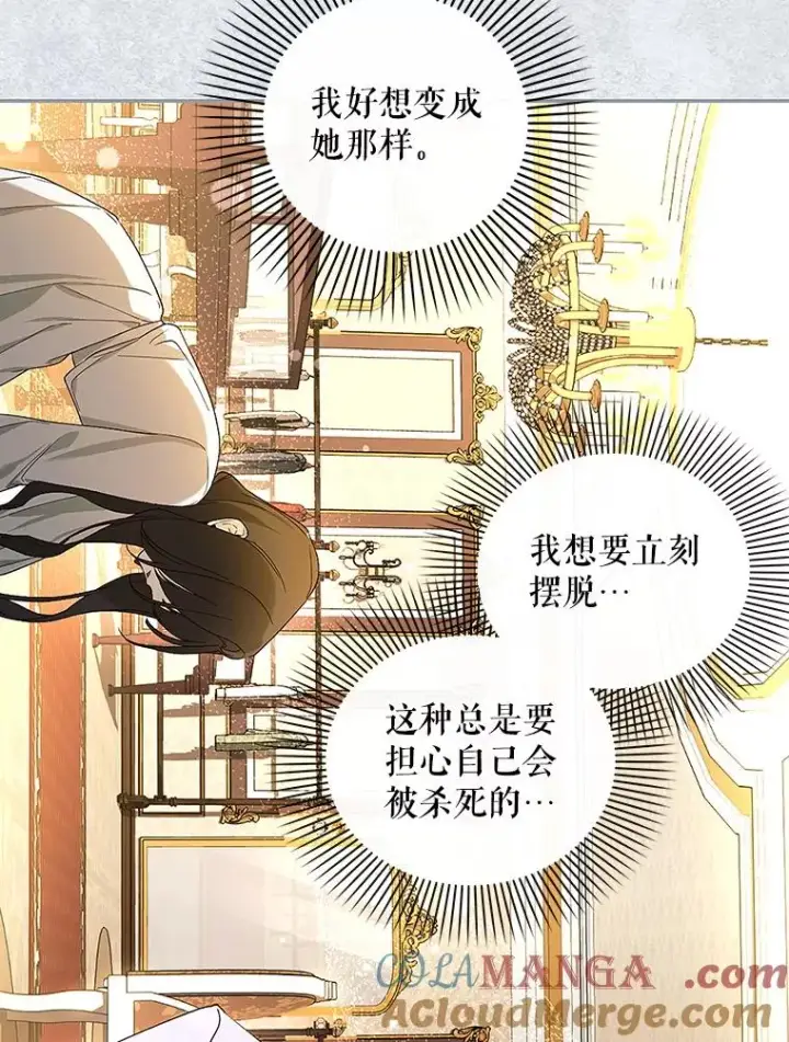 《如何隐藏皇帝的孩子》82.拉拢图65
