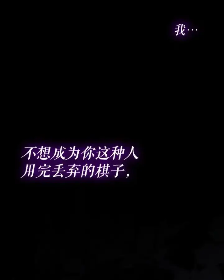 《如何隐藏皇帝的孩子》82.拉拢图67