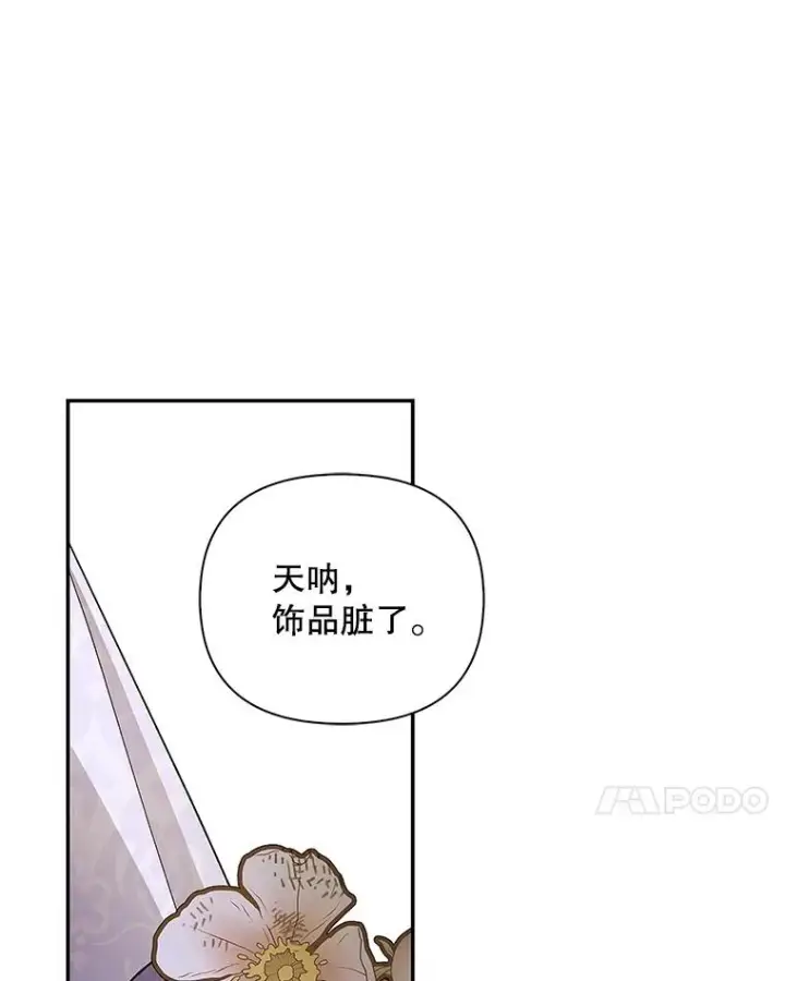 《如何隐藏皇帝的孩子》82.拉拢图72