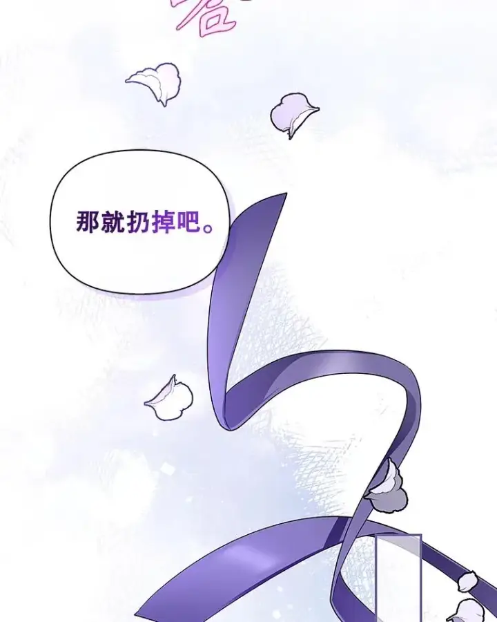 《如何隐藏皇帝的孩子》82.拉拢图74