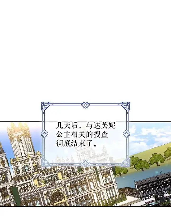 《如何隐藏皇帝的孩子》82.拉拢图78