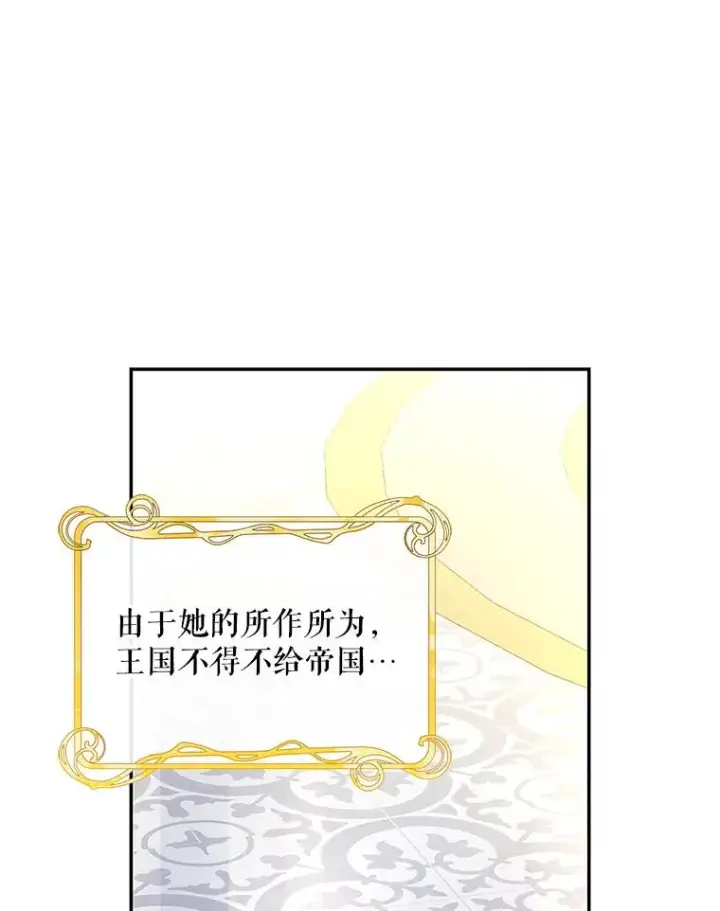 《如何隐藏皇帝的孩子》82.拉拢图82