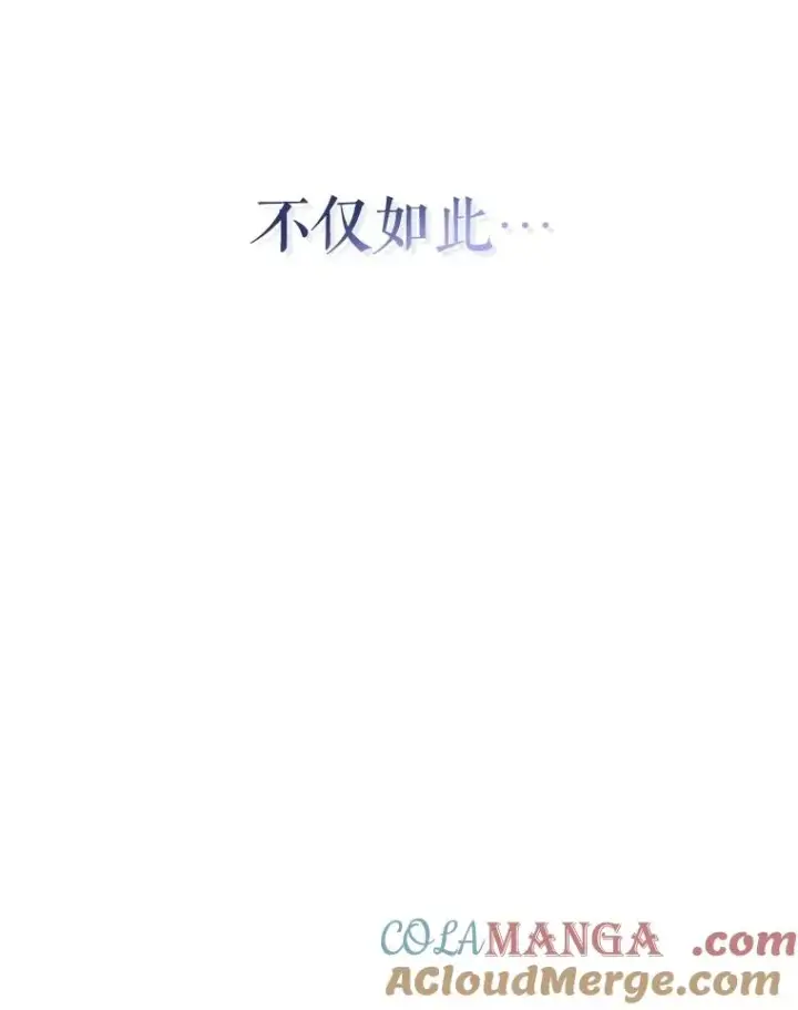 《如何隐藏皇帝的孩子》82.拉拢图85