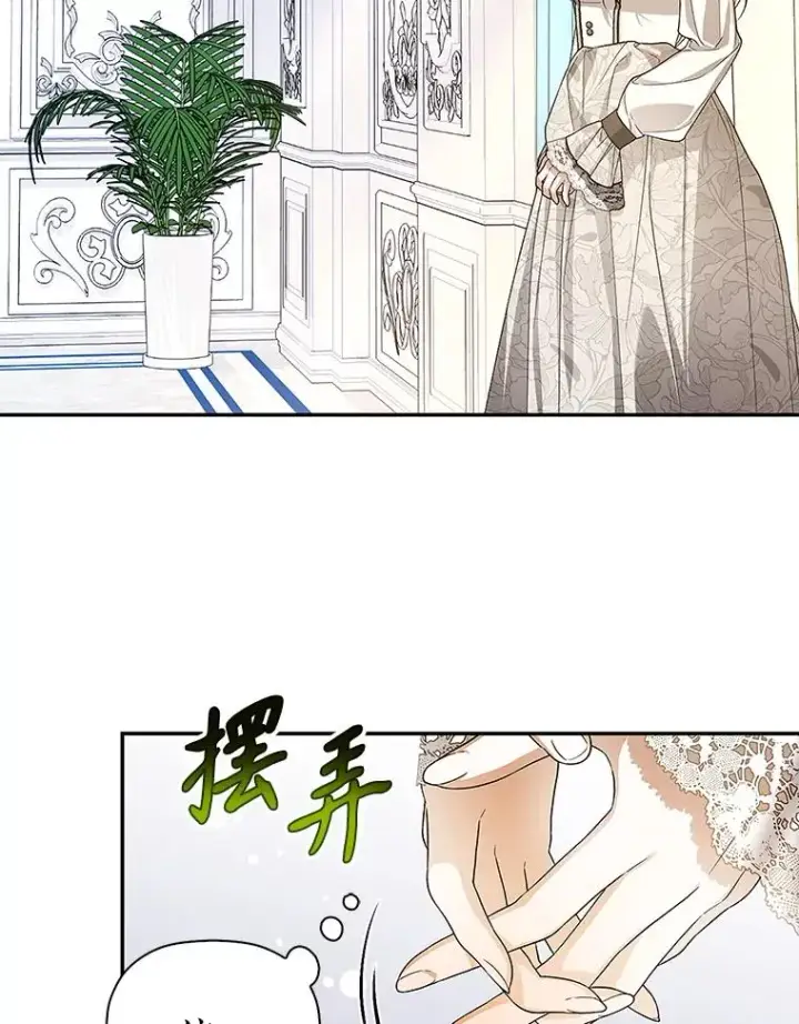 《如何隐藏皇帝的孩子》82.拉拢图94