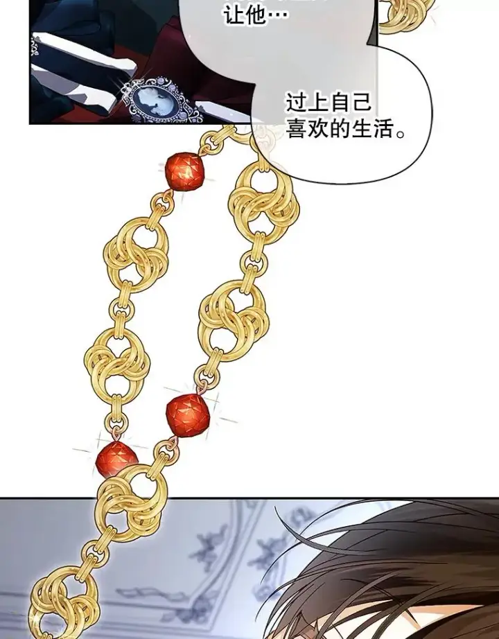 《如何隐藏皇帝的孩子》82.拉拢图99