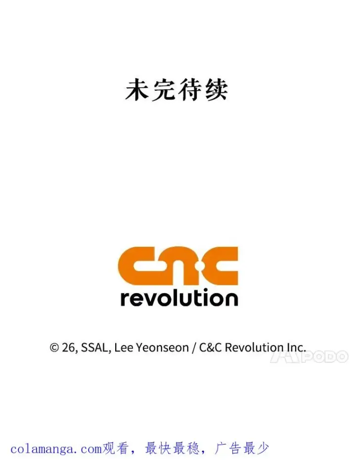 《如何隐藏皇帝的孩子》83.寻找幸福图103