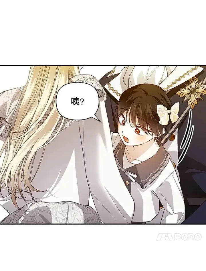 《如何隐藏皇帝的孩子》83.寻找幸福图20