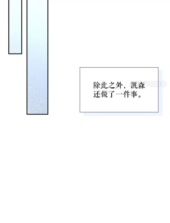 《如何隐藏皇帝的孩子》83.寻找幸福图27