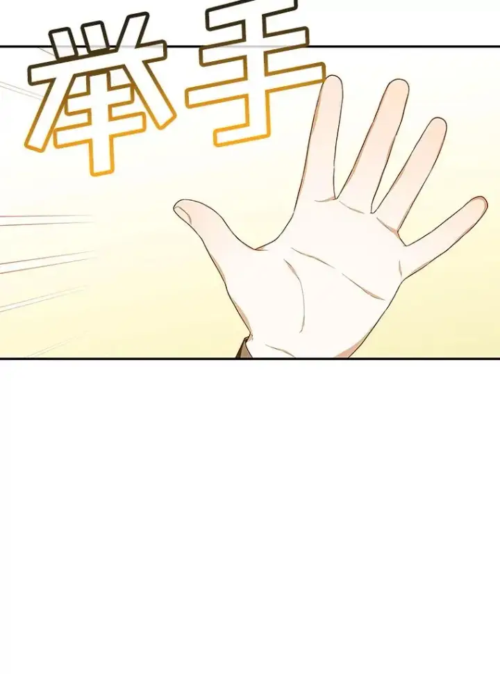 《如何隐藏皇帝的孩子》83.寻找幸福图3