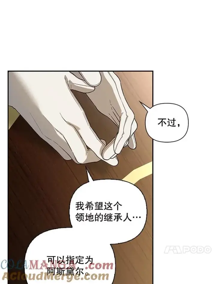《如何隐藏皇帝的孩子》83.寻找幸福图33