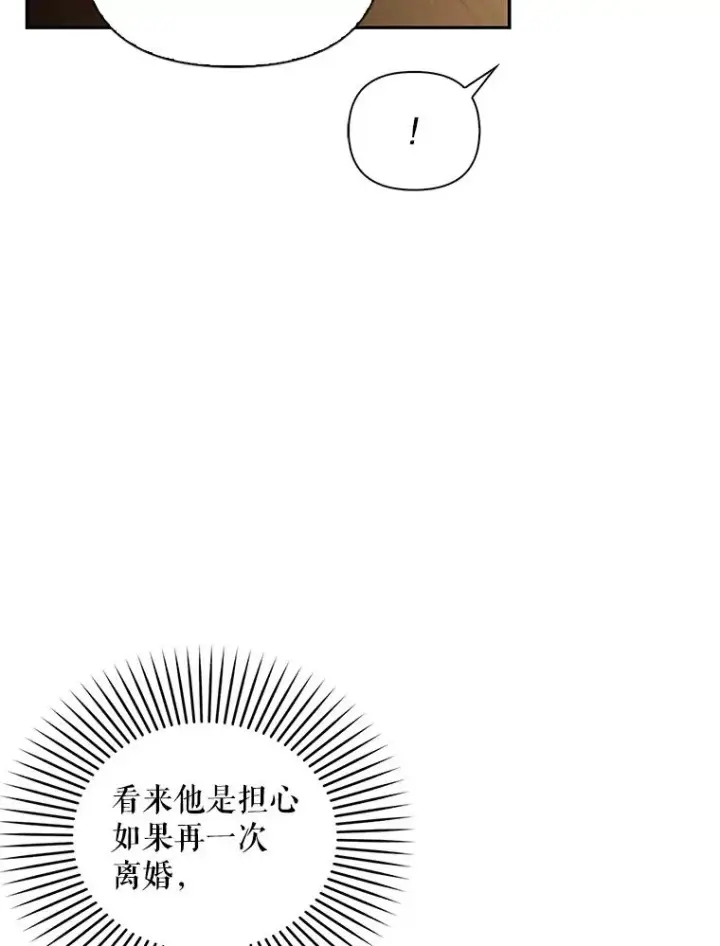 《如何隐藏皇帝的孩子》83.寻找幸福图34