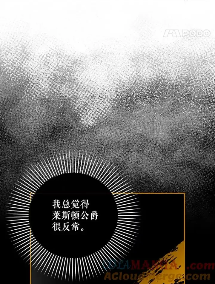 《如何隐藏皇帝的孩子》83.寻找幸福图37