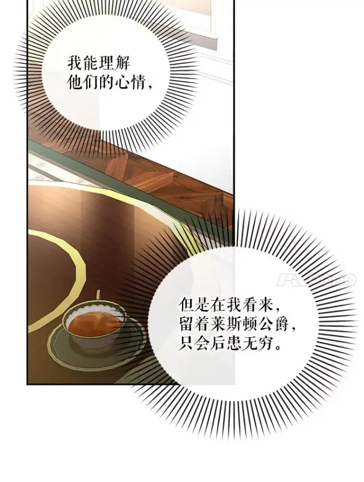 《如何隐藏皇帝的孩子》83.寻找幸福图43