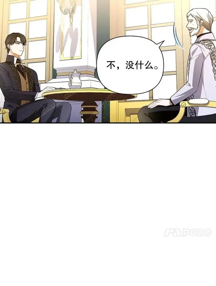 《如何隐藏皇帝的孩子》83.寻找幸福图46