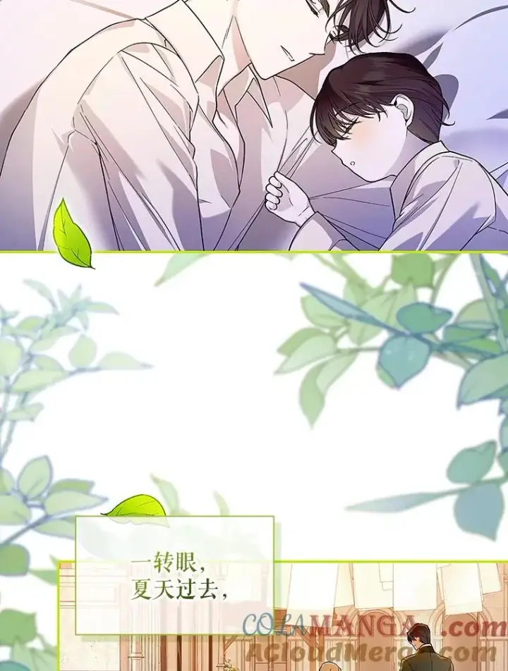 《如何隐藏皇帝的孩子》83.寻找幸福图49