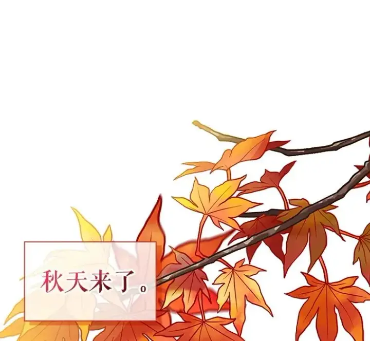《如何隐藏皇帝的孩子》83.寻找幸福图51