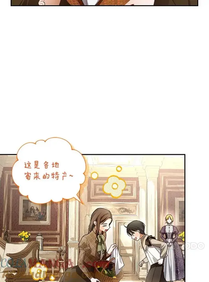 《如何隐藏皇帝的孩子》83.寻找幸福图57