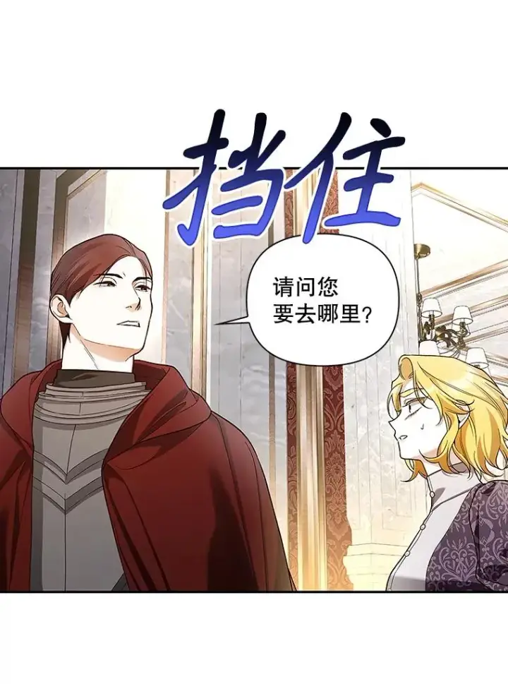 《如何隐藏皇帝的孩子》83.寻找幸福图59